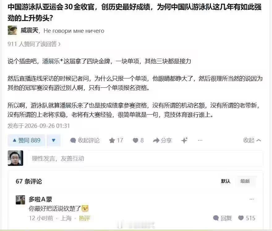 艺术还是源于现实啊！王曼昱亚运女单冠军​​​