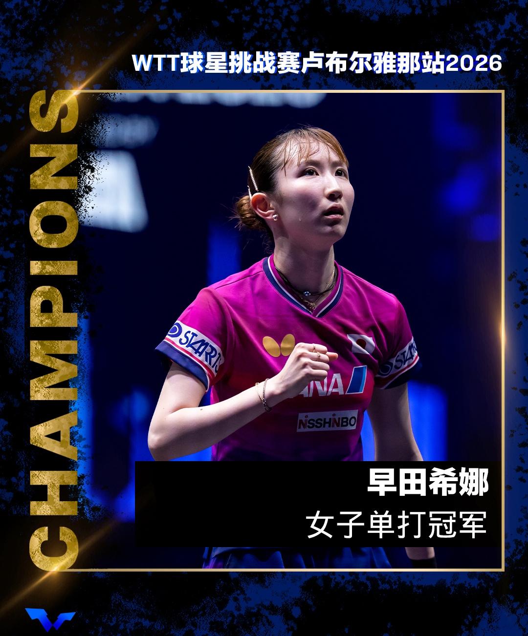 很多人说，早田希娜赢了张本美和，是因为张本轻敌了。但是早田决赛4-3赢了朱雨玲，
