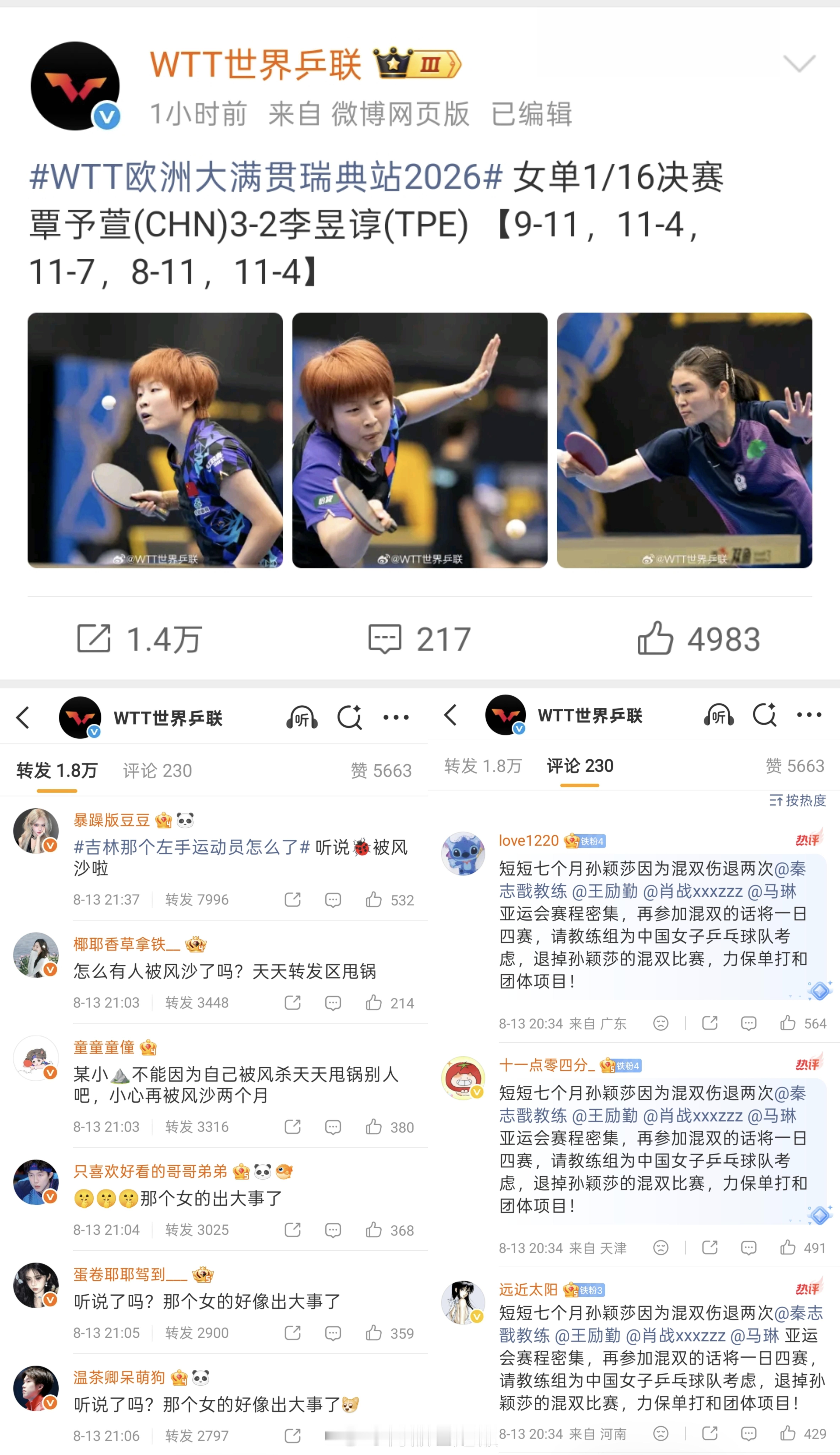 🍞🍅两群见种天天发什么疯啊。。。真受不了了什么时候能亖绝。。。果家体总和协会