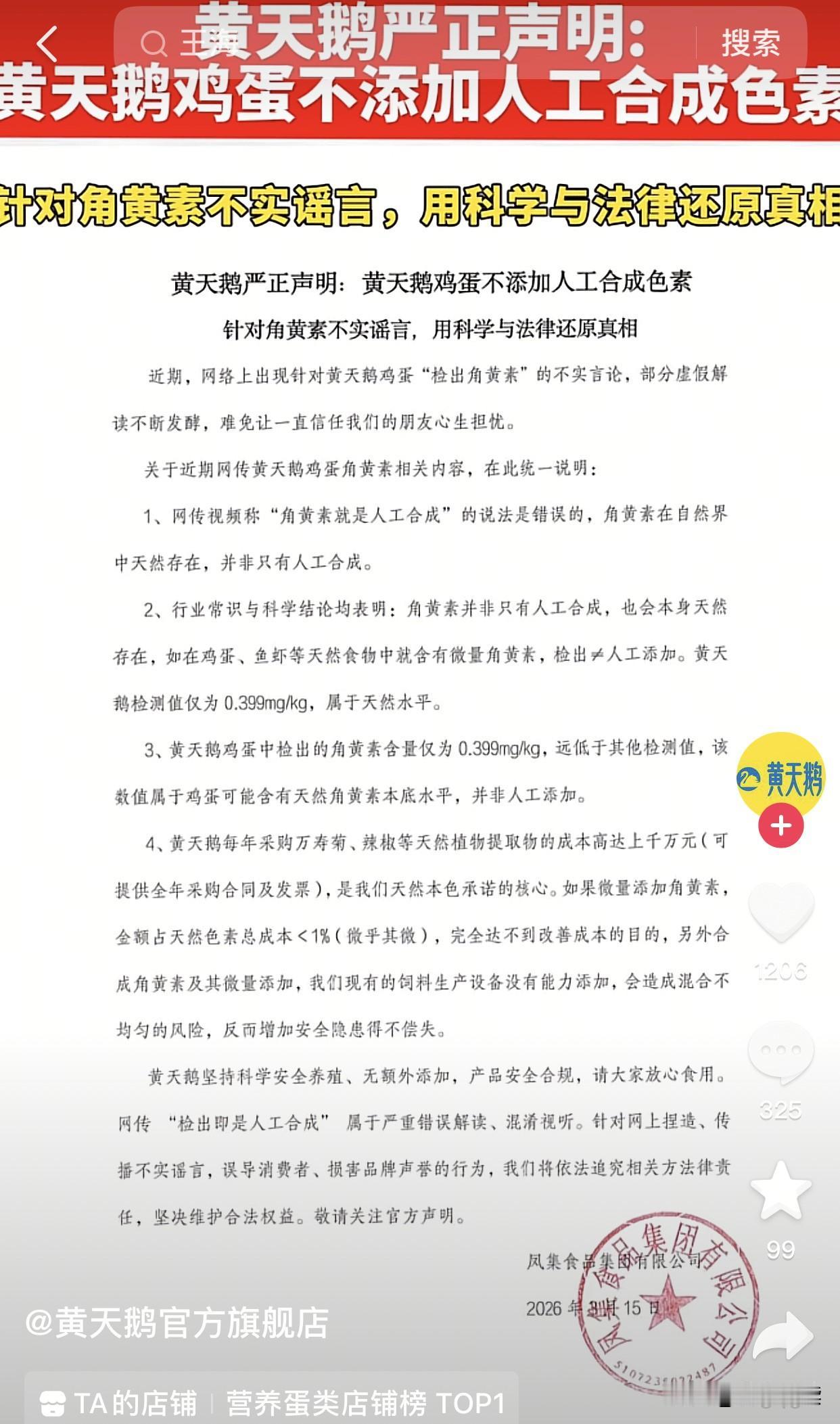 315大戏上演！黄天鹅三问怒怼权威媒体，胖东来硬刚打假人，太解气！今年315