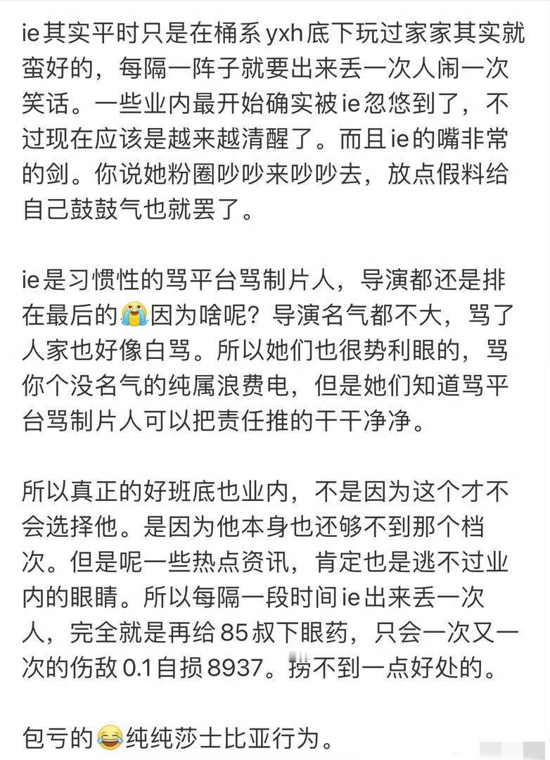 三连扑后接触的新饼都过不了会，这就非常能说明问题了！明星能力拉胯，资本也不是慈善