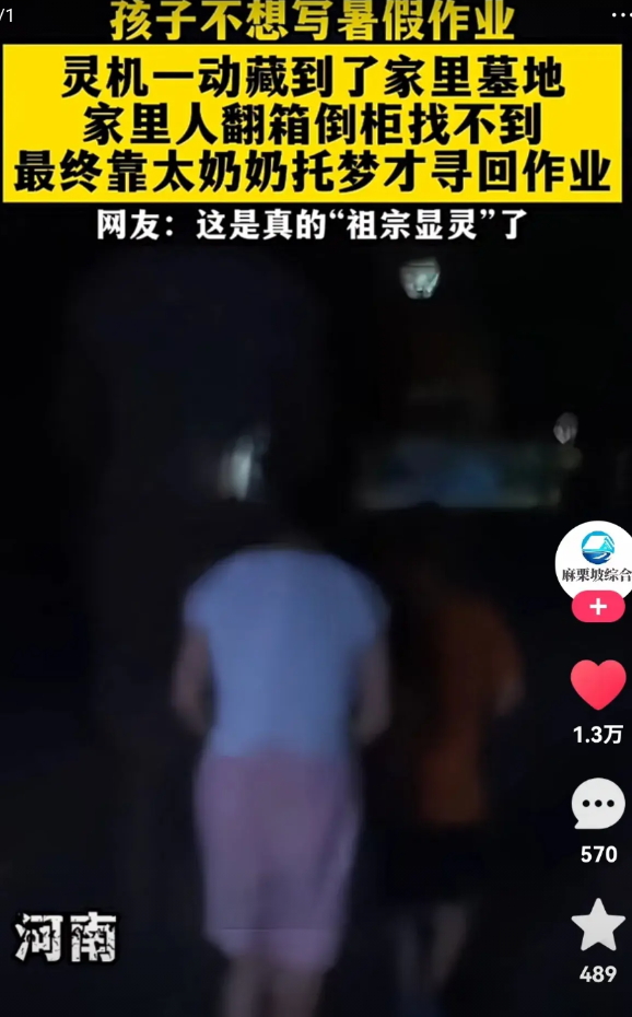 孩子也太聪明了！怎么会想出这个点子的呢？暑假到了，妈妈让孩子写作业，但是，贪玩的