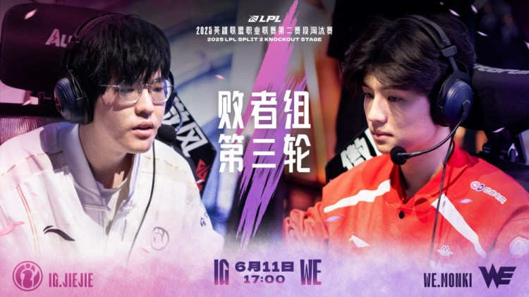 好大的TheShy! Cube自掘坟墓 冰岛野辅暴打WE小天才 iG拿赛点