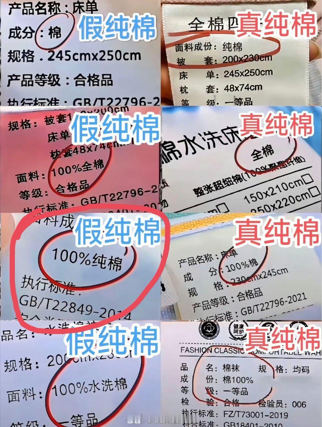 我不理解“100%纯棉”为啥不是真棉？