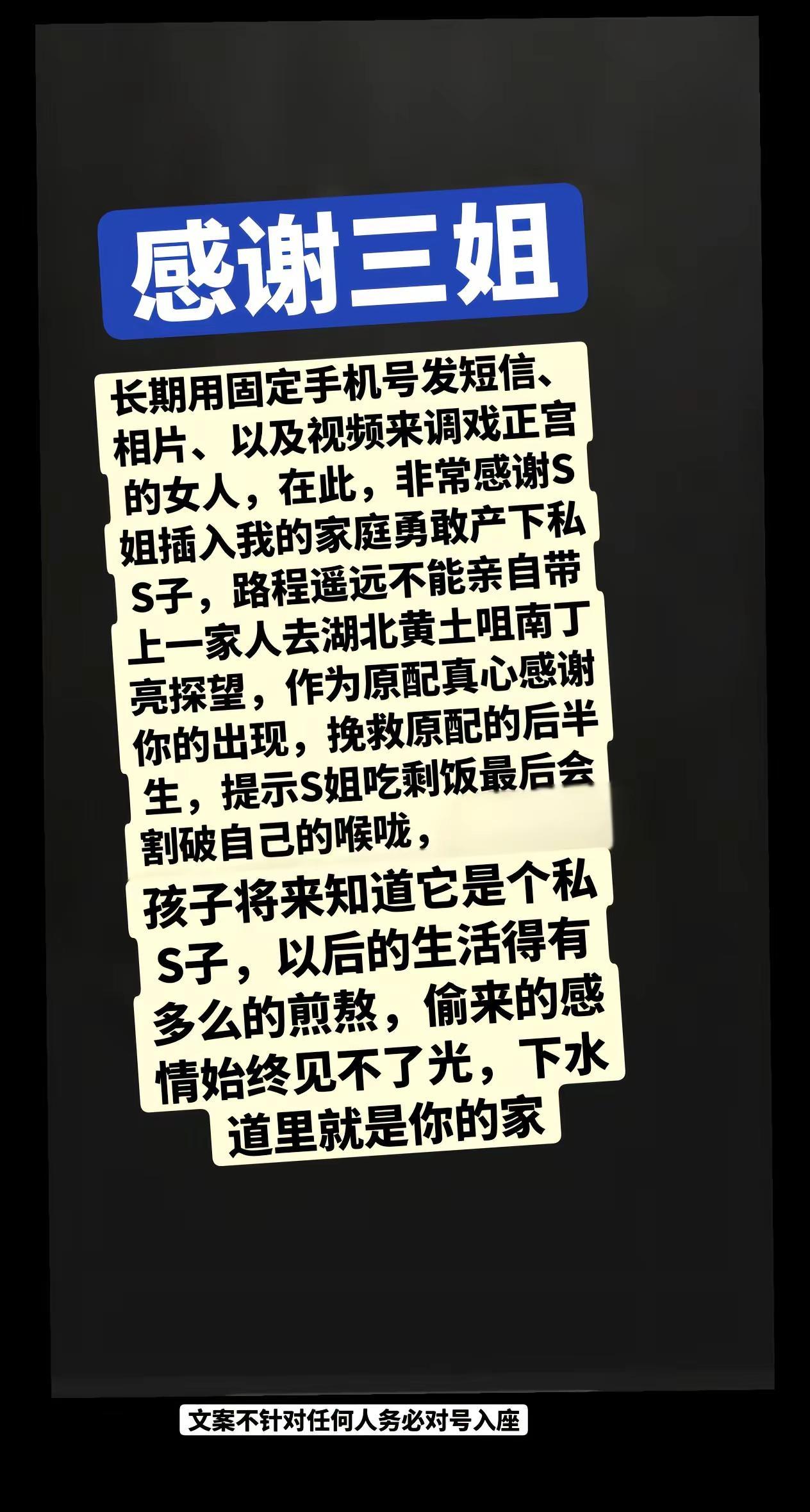⚠️这文案信息量太大了！😱字字扎心，原配的反击太刚了！💥偷来的感情终究见不得