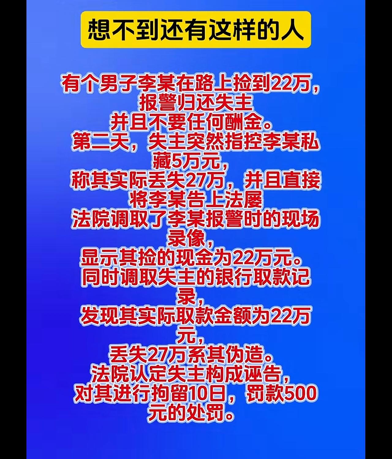 有没有可能，这个钱不是他的。