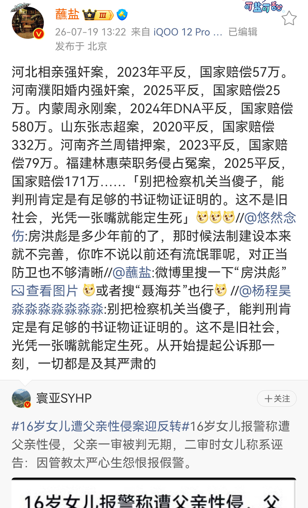 最烦较真的人了，哼