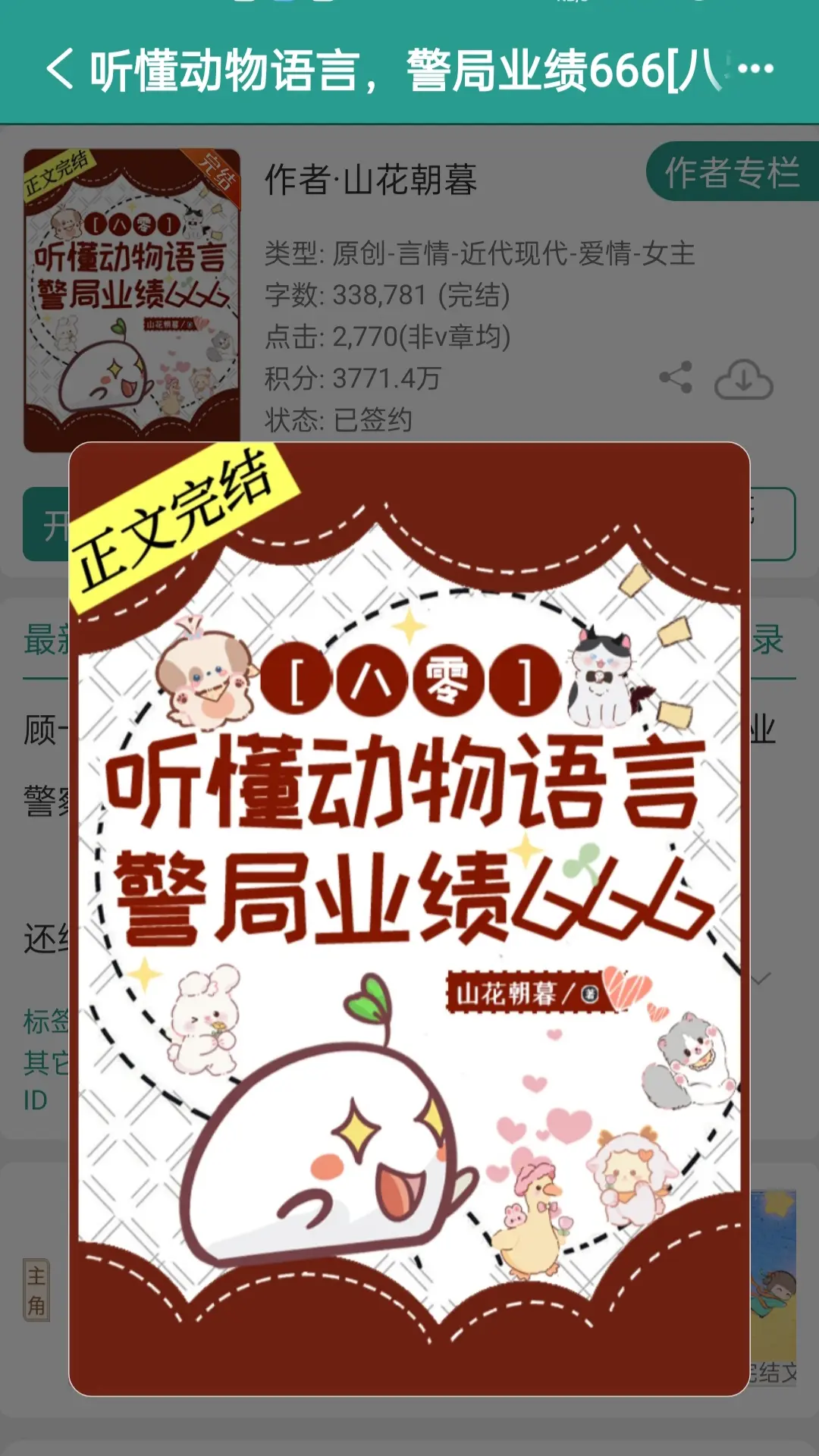 滴滴滴顾👮🏻‍♀️速来救命！！！有金手指的年代文，真的是越看越喜欢