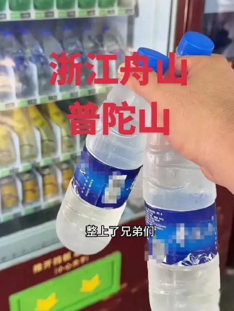 精准断电、高价在售！普陀山3元平价水机“被休眠”，撕开景区消费遮羞布景区最