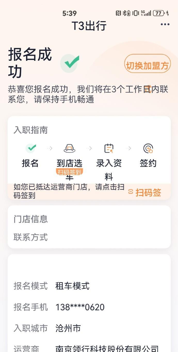 相声演员的生活，有时候比舞台演出还要精彩！德云社刘鹤安刚刚分享了一件发生在自己身