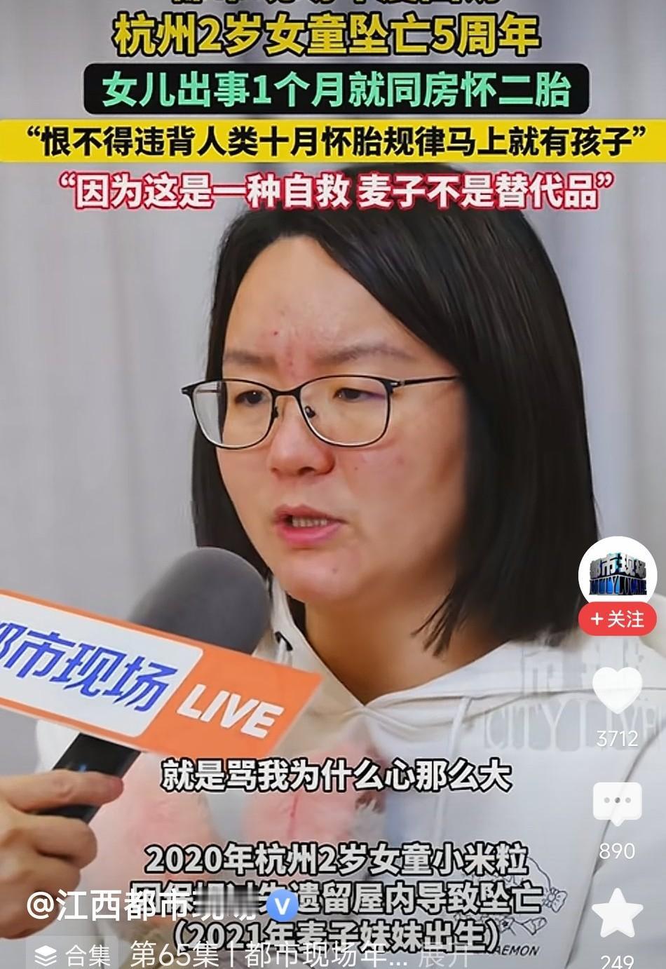 杭州2岁女童坠亡5周年，女儿出事1个月就同房怀二胎，妈妈："恨不得违背人类十月怀
