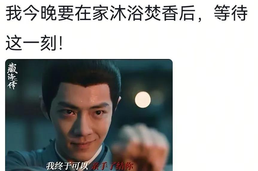 《藏海传》藏海这波操作简直绝了！原以为他冲动射向皮筋猴，结果全是高智商布局！人家