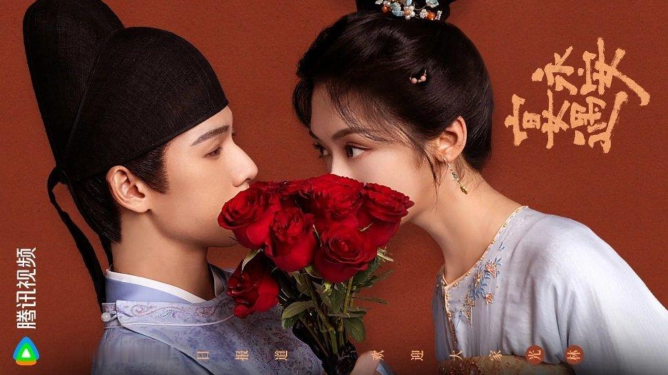 🍉王影璐李昀锐《宴遇永安》暂定9月15号开播​​​