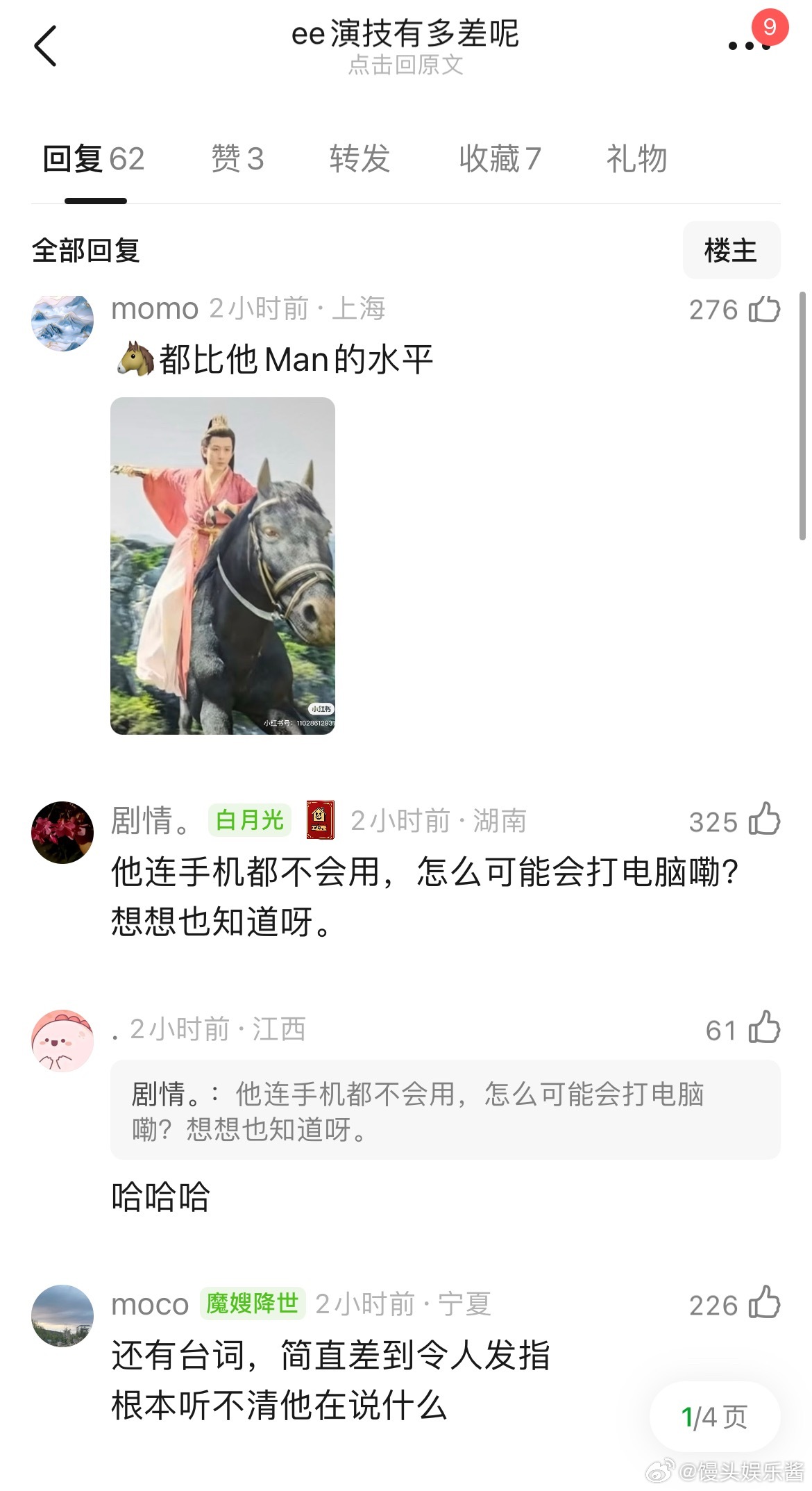 网友吐槽赴山海成毅演技差，第一集穿越前在电脑前打字，都明显假打，一点沉浸感都没有