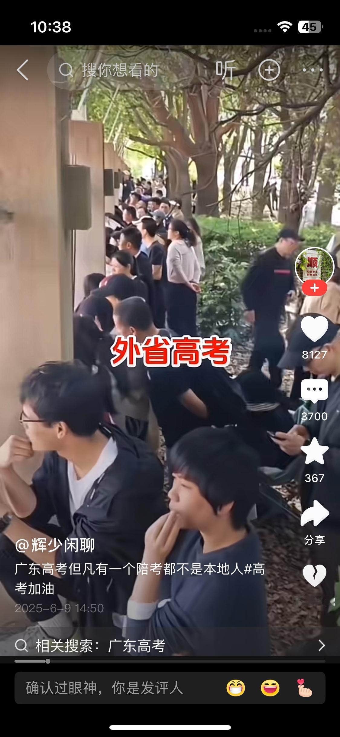 有没有一种感觉，现在广东ip的优越感已经脱离了正常范围。各种"警察"层出不穷，
