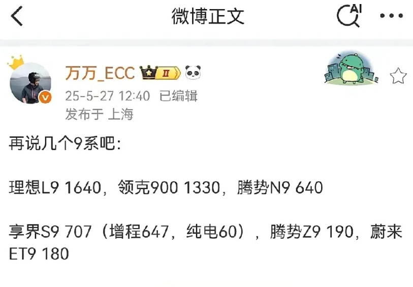 腾势N9的周销量又低了，为什么就是不起量呢？？除了营销、目标客户定位外，市场上存