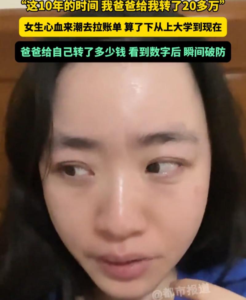 破防了！4月23日，江苏姑娘小周周末窝在沙发上，随手翻看自己微信和支付宝的十年账