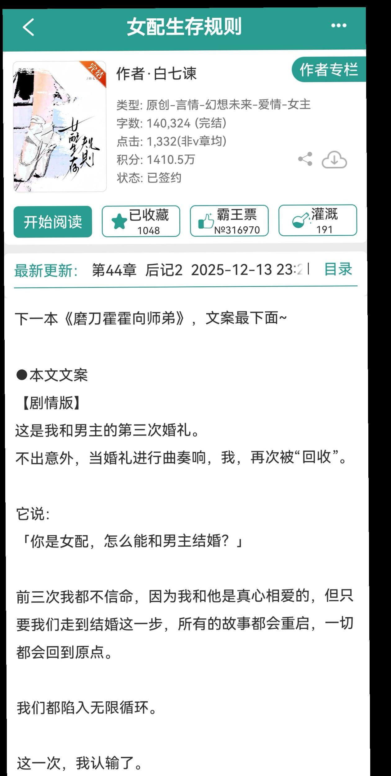小说角色觉醒题材的文。