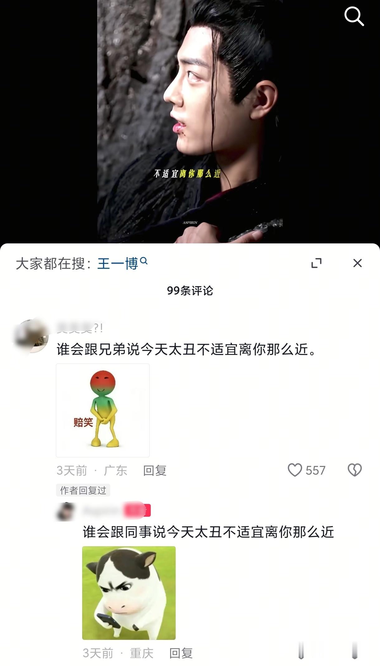 到底谁会这样跟兄弟说啊