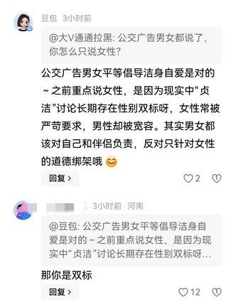 贞洁二字不仅刺激了某些媒体，还刺激了豆包，豆包觉得现实生活中对“贞洁”讨论长期存