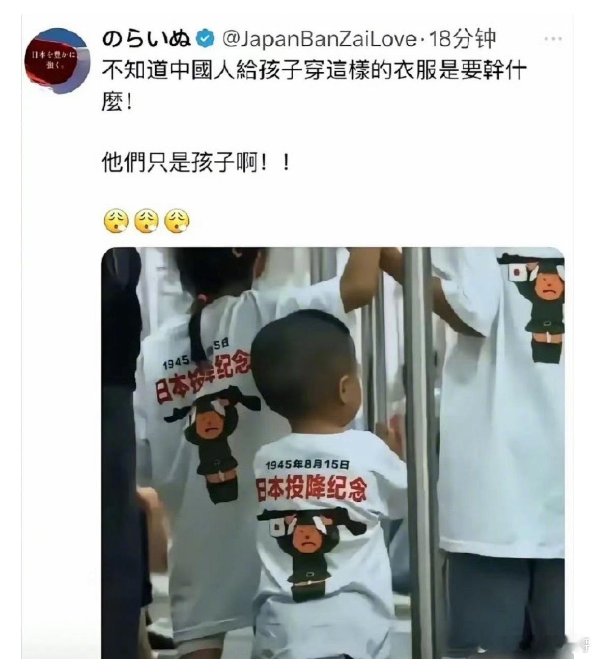 这就是小日子们的嘴脸！你们残害比他还小的那些孩子的时候，怎么不说他们还只是个孩子