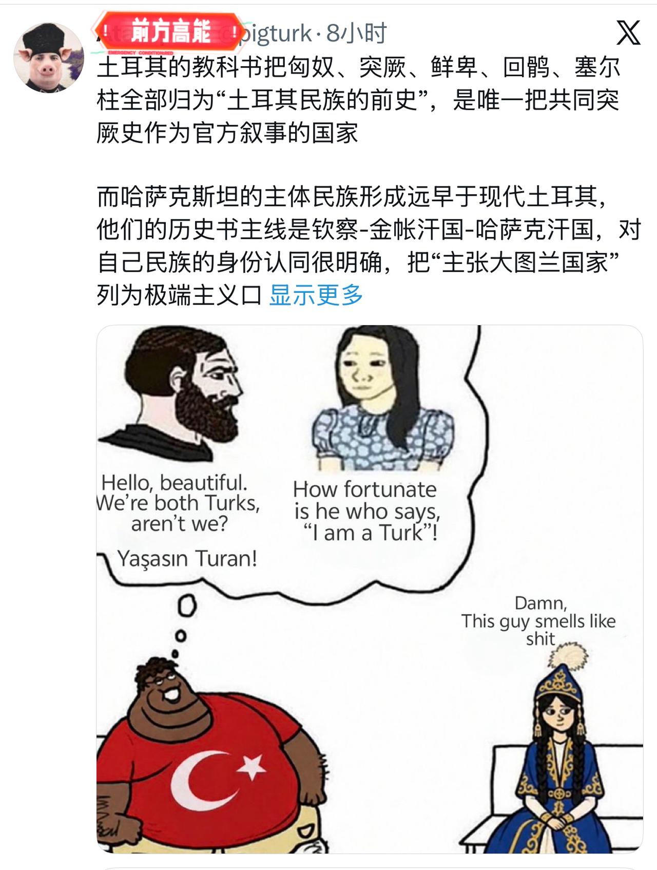 土耳其教科书：匈奴、突厥、鲜卑、回鹘都是我祖宗？哈萨克斯坦：别乱认亲，我们不熟