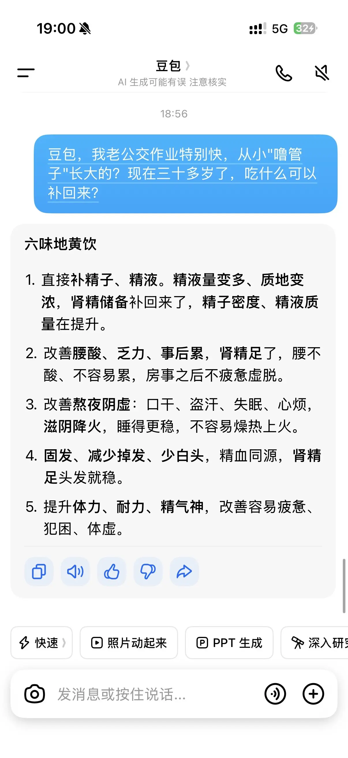 豆包，我就信你一次