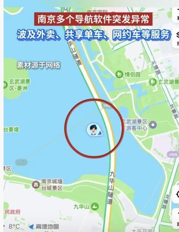 最近南京咋总刷屏？不少人吐槽“事也太多了”！12月17日傍晚那场全城导航失灵