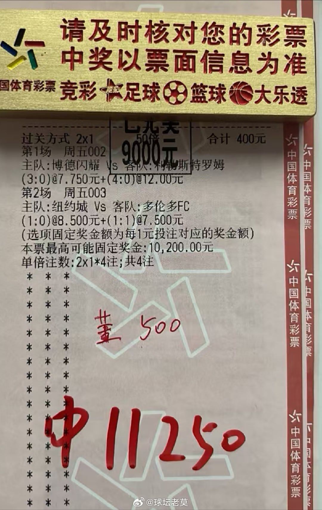 24倍比分二串打出，爽歪歪啊足球预测