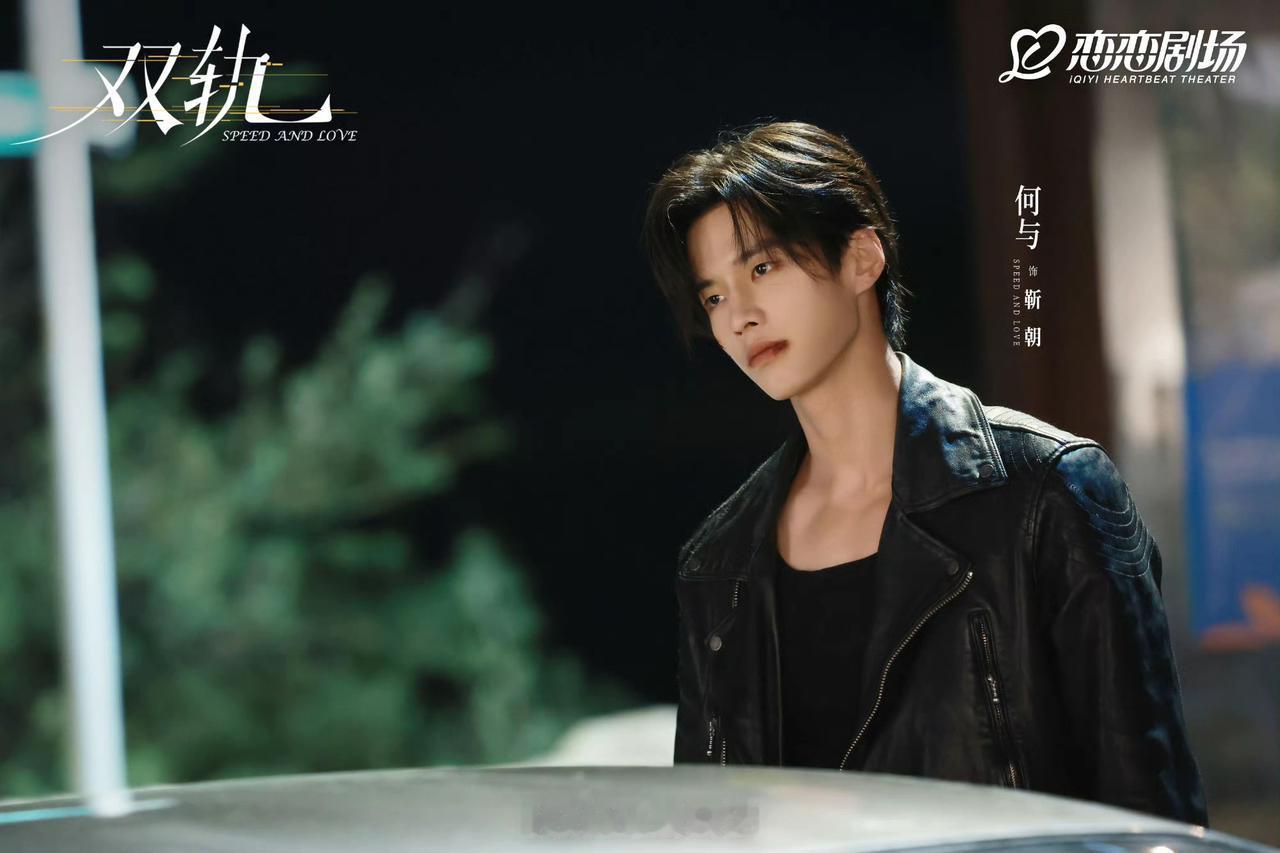 《双轨》的帅哥天团，给我看迷糊了，赶紧来看看你最中意谁？何与＆靳朝——黑背心