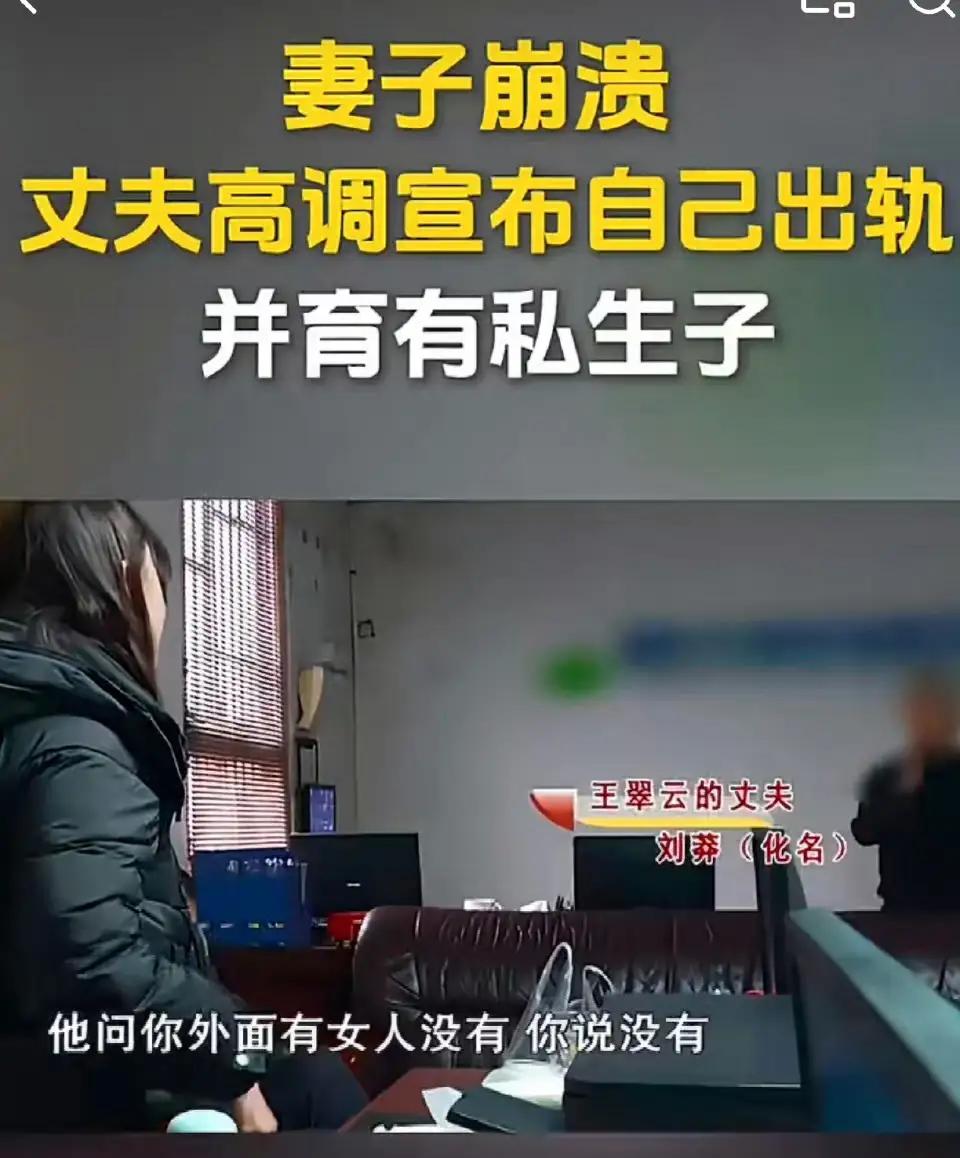 最无耻的婚内背叛！男人公然承认出轨生子，毫无愧疚：我只是追求幸福不顾多年情