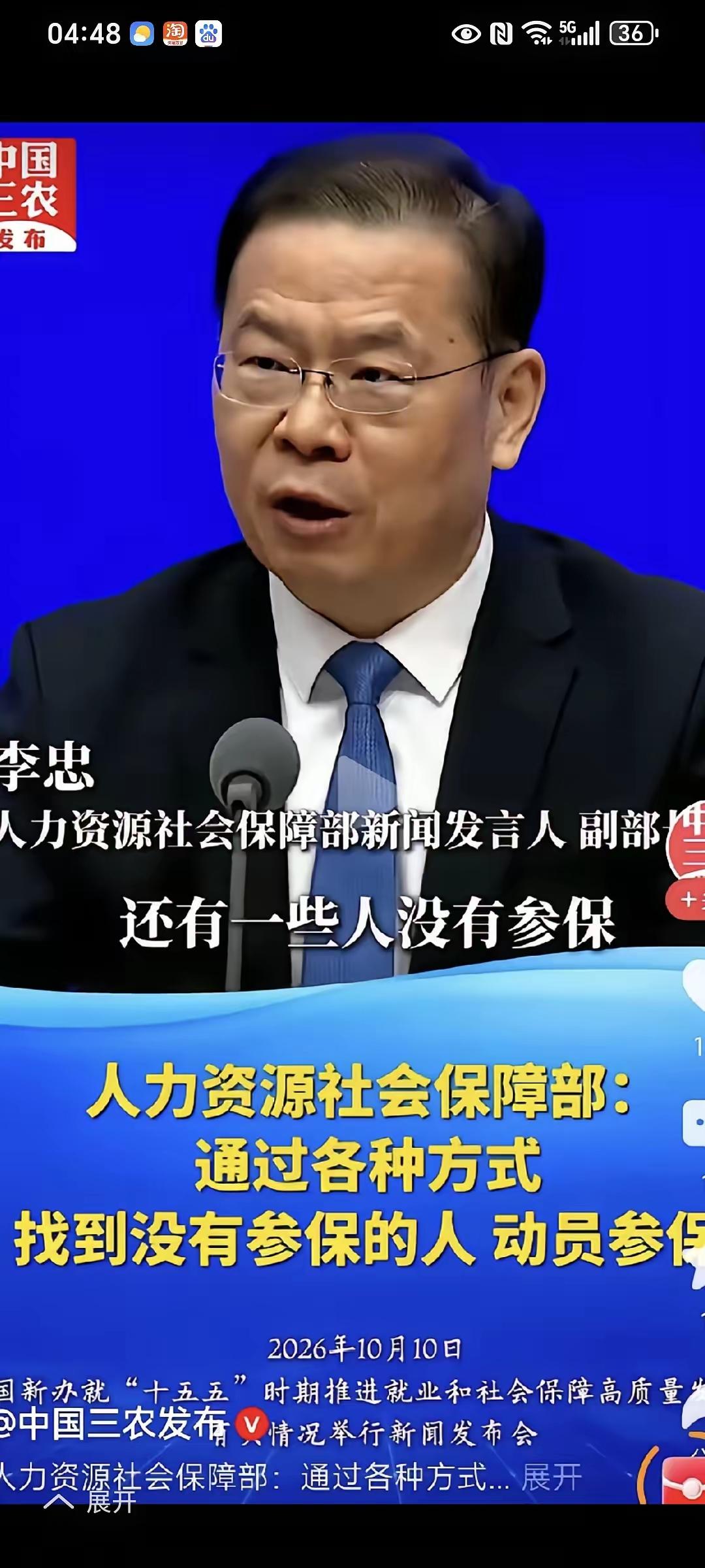 要把没交社保的灵活就业人员找出来，动员他们交社保……”这话怎么听着怪怪的。找他们