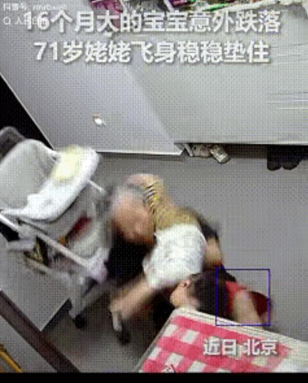 5月11日人民日报报道，北京，71岁姥姥在家带16个月大的宝宝。宝宝在80厘米高