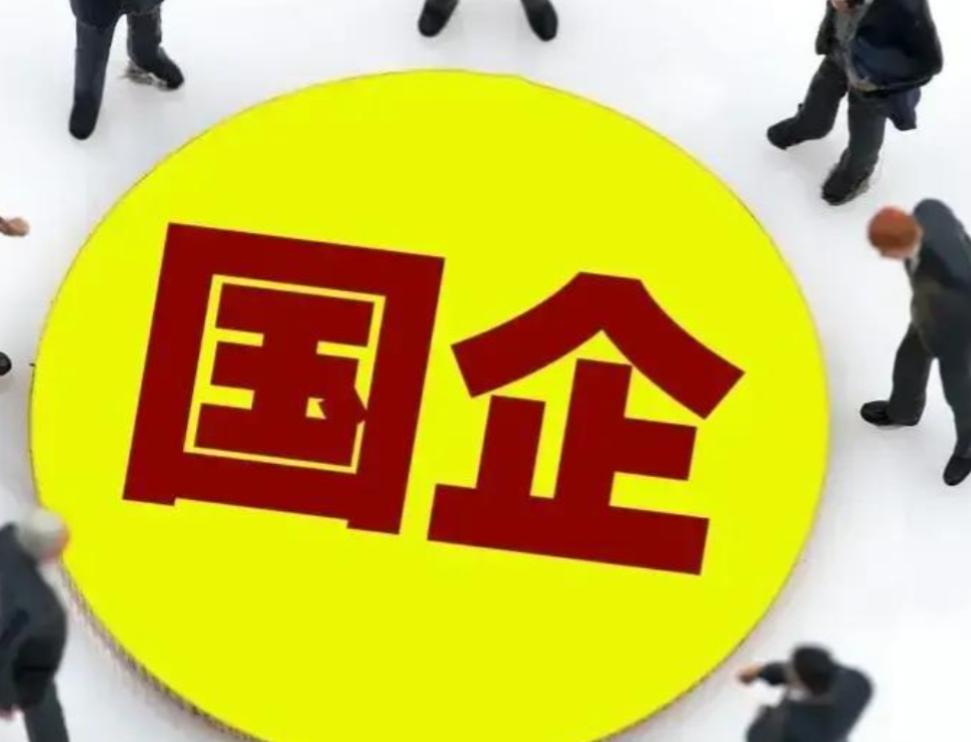 果不其然！中国相关监管部门宣布了，要对国企用人、采购、外包三条线开展集中整治，把