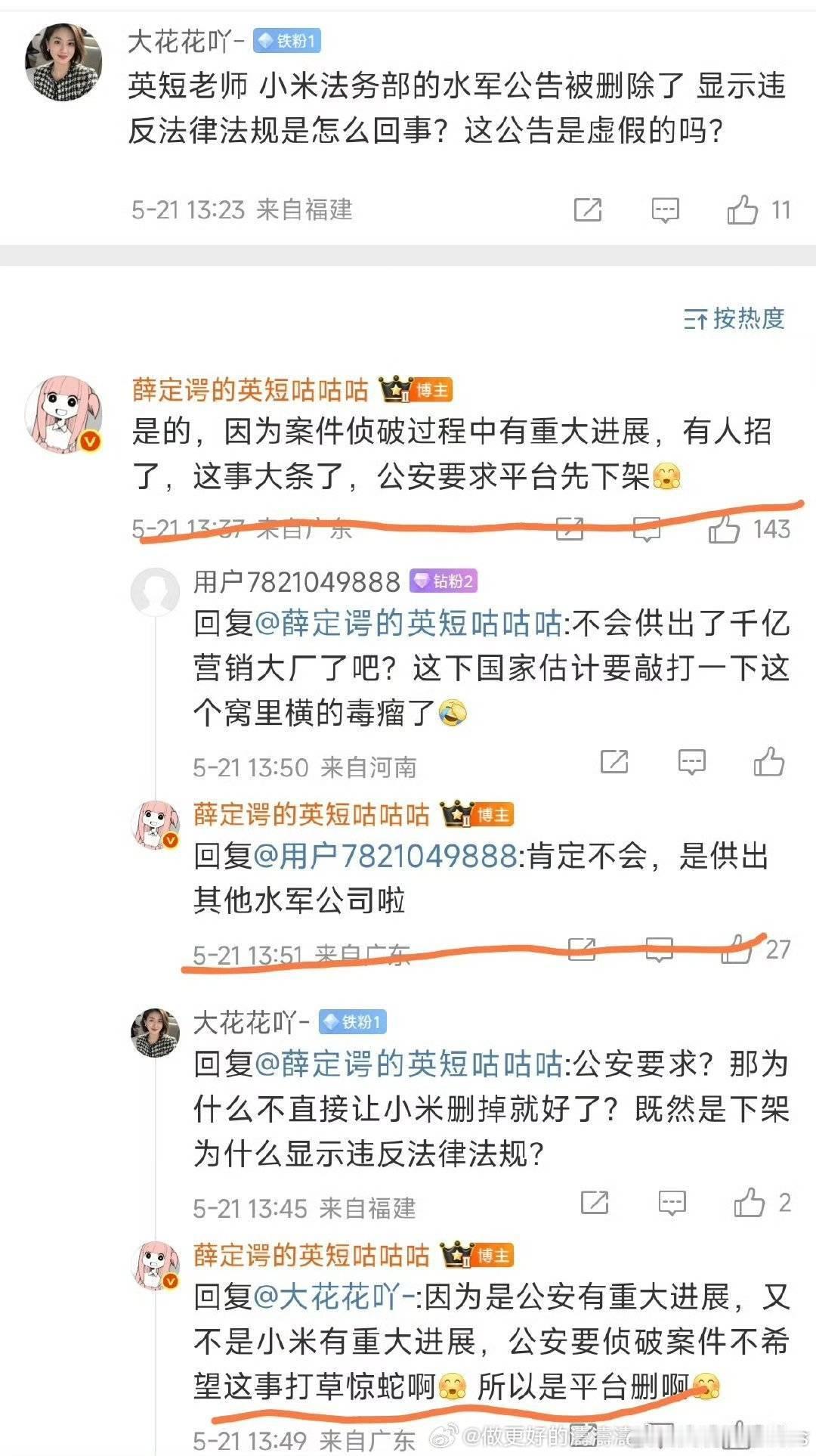 到底是谁在说假话？​​​