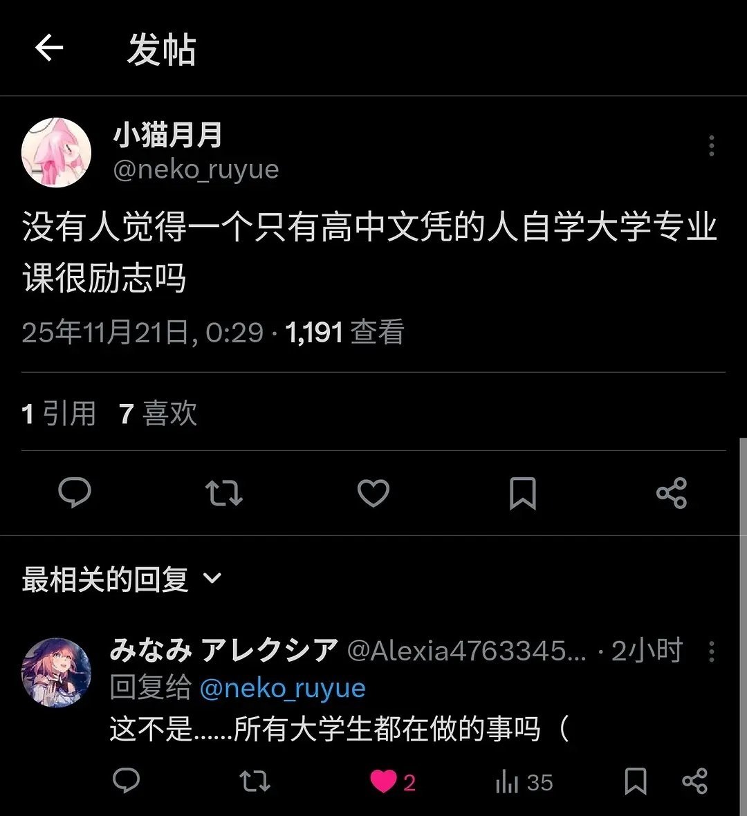 看上面感觉很励志，再看下面，好吧，哈哈哈哈哈哈哈