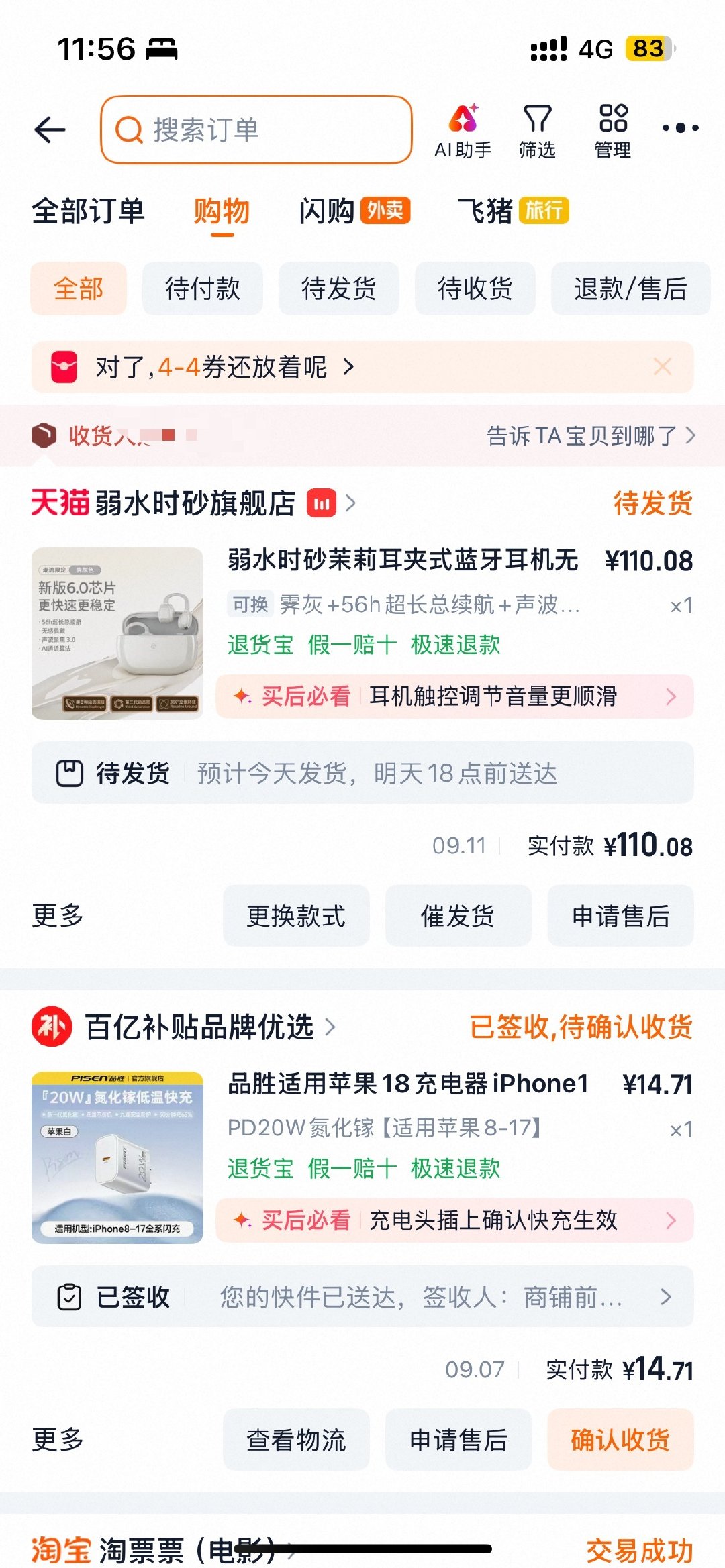 极致反差[笑着哭][笑着哭]耳机老是断联一气之下买了个贵货​