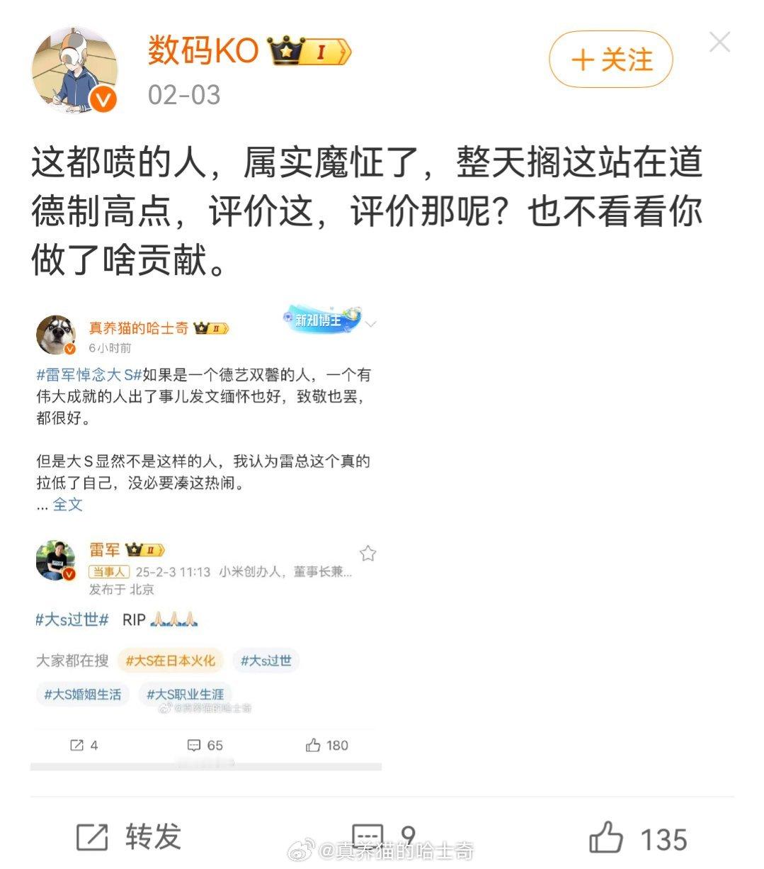 我认为雷总追悼是拉低了自己，你认为不是。到底谁在黑？你看看这名单雷总在里面不突兀