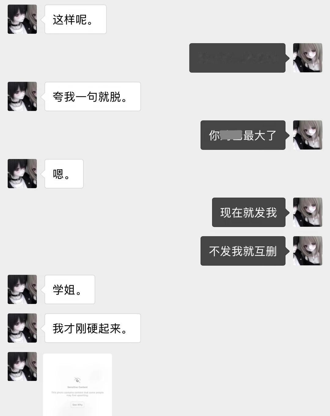 这样的男孩有心机吗。小手机