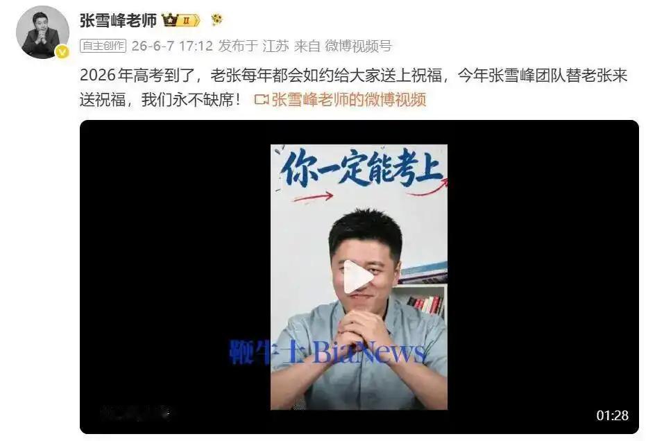 他又来兑现承诺了！6月6日晚10点，那个沉寂了75天的账号突然亮了，4100万