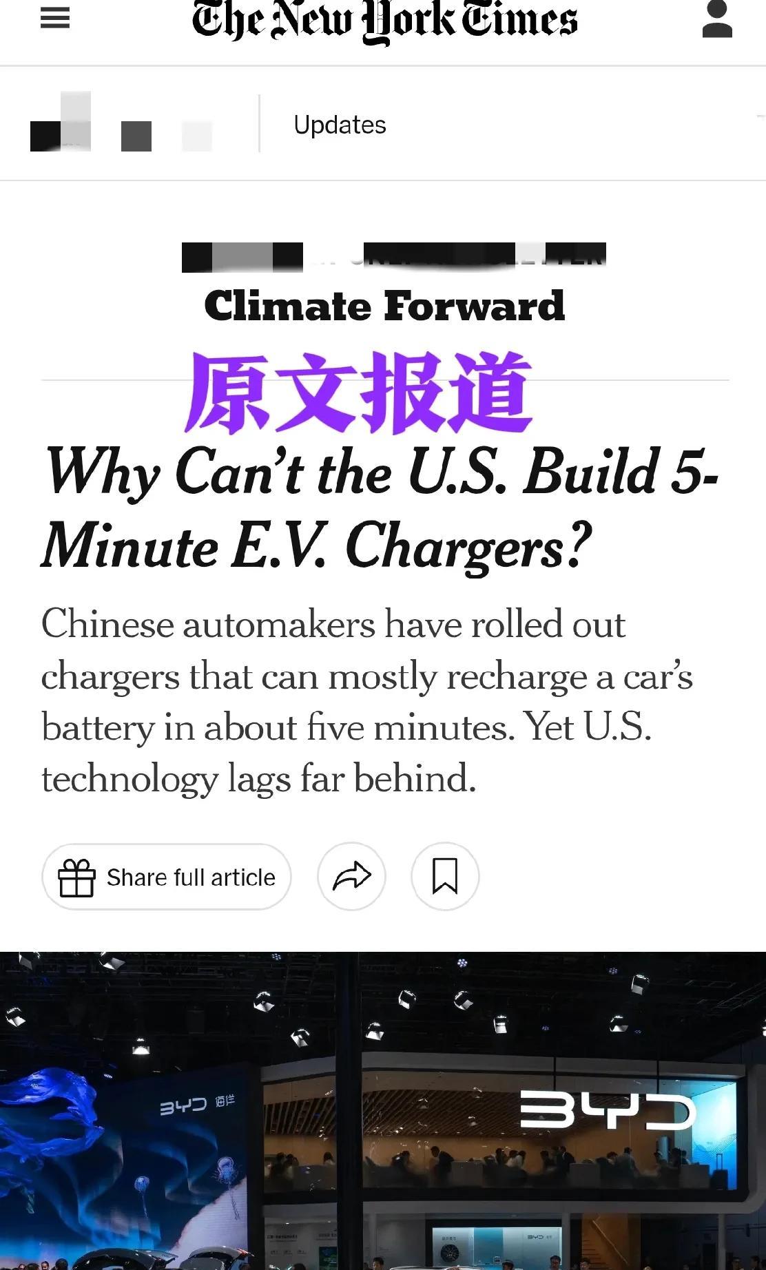 中国技术夸张到美国纽约时报记者惊呼【美国为何做不到？】中国已经有了充电功率达1