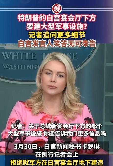 全网沸腾！3月29日特朗普在乘坐“空军一号”返程华盛顿的路上，当着随行记者的面，