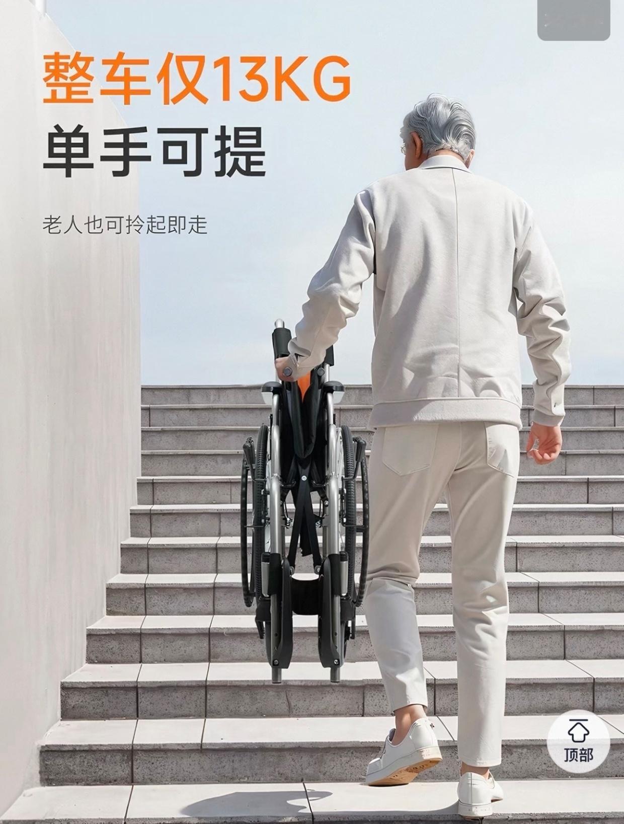 被某品牌的轮椅宣传图逗笑了。