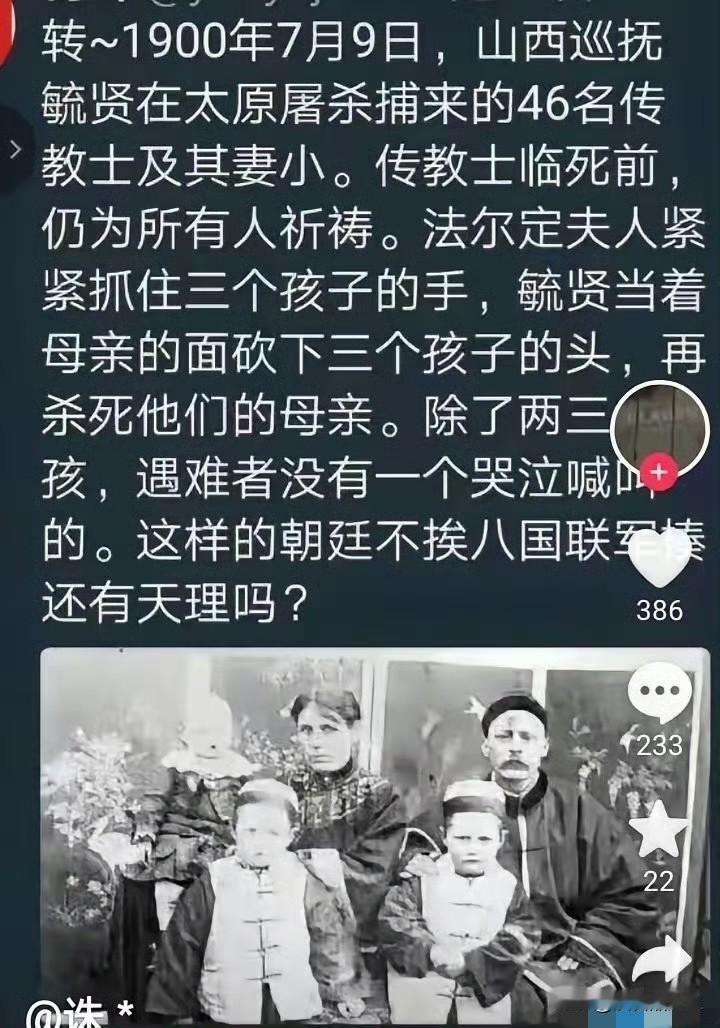 果然来了，接着网络上对于满清的声讨，居然同情起八国联军来了，这样的人是何居心？