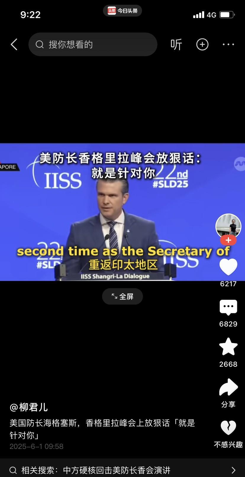 不再掩饰！“就是针对你”！美国国防部长赫格赛思明确表示：美国天生就是印太国家，生