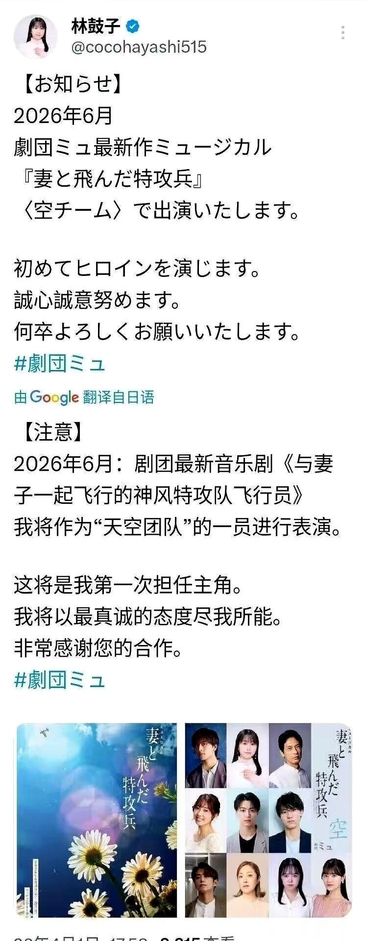 日本一部新音乐剧，把一场发生在投降后的自杀式攻击，拍成了个爱情故事。这事儿还有