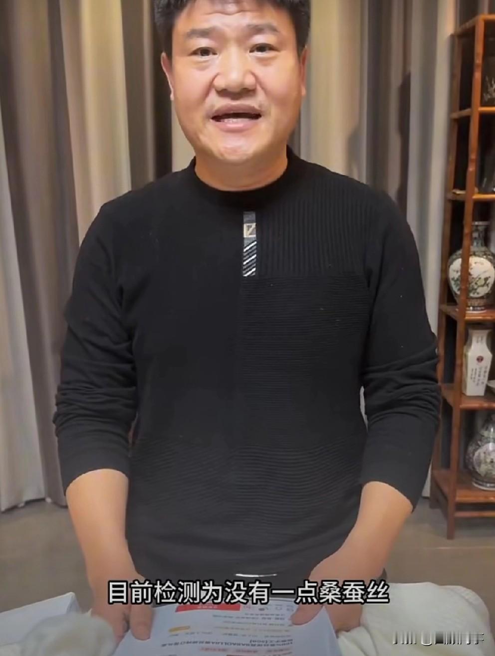 反诈老陈第六次喊话7000万粉丝的大主播清河李哥：您售卖的号称100%的桑蚕丝被