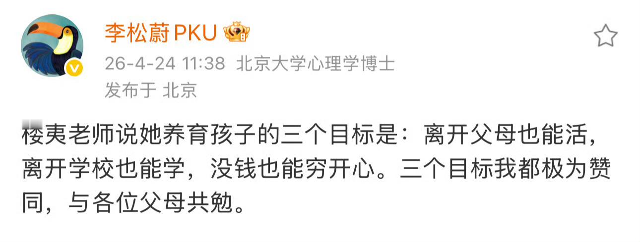 这三点对孩子的一生都有重要意义，值得借鉴。