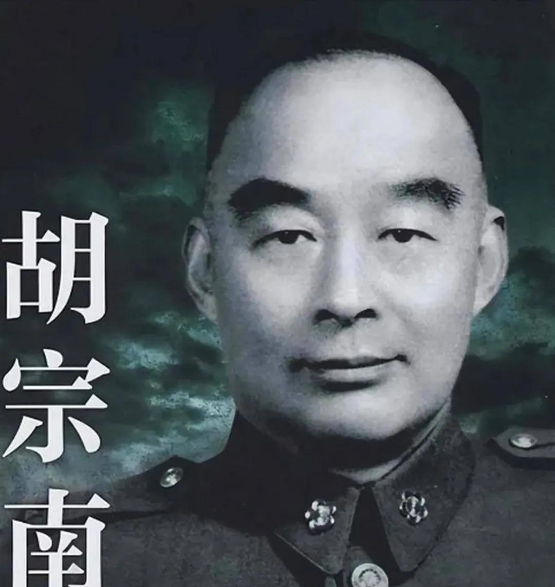 1936年，胡镜清到徐州军营看儿子胡宗南，喊道：让你们军长出来，我是他爹。胡宗南
