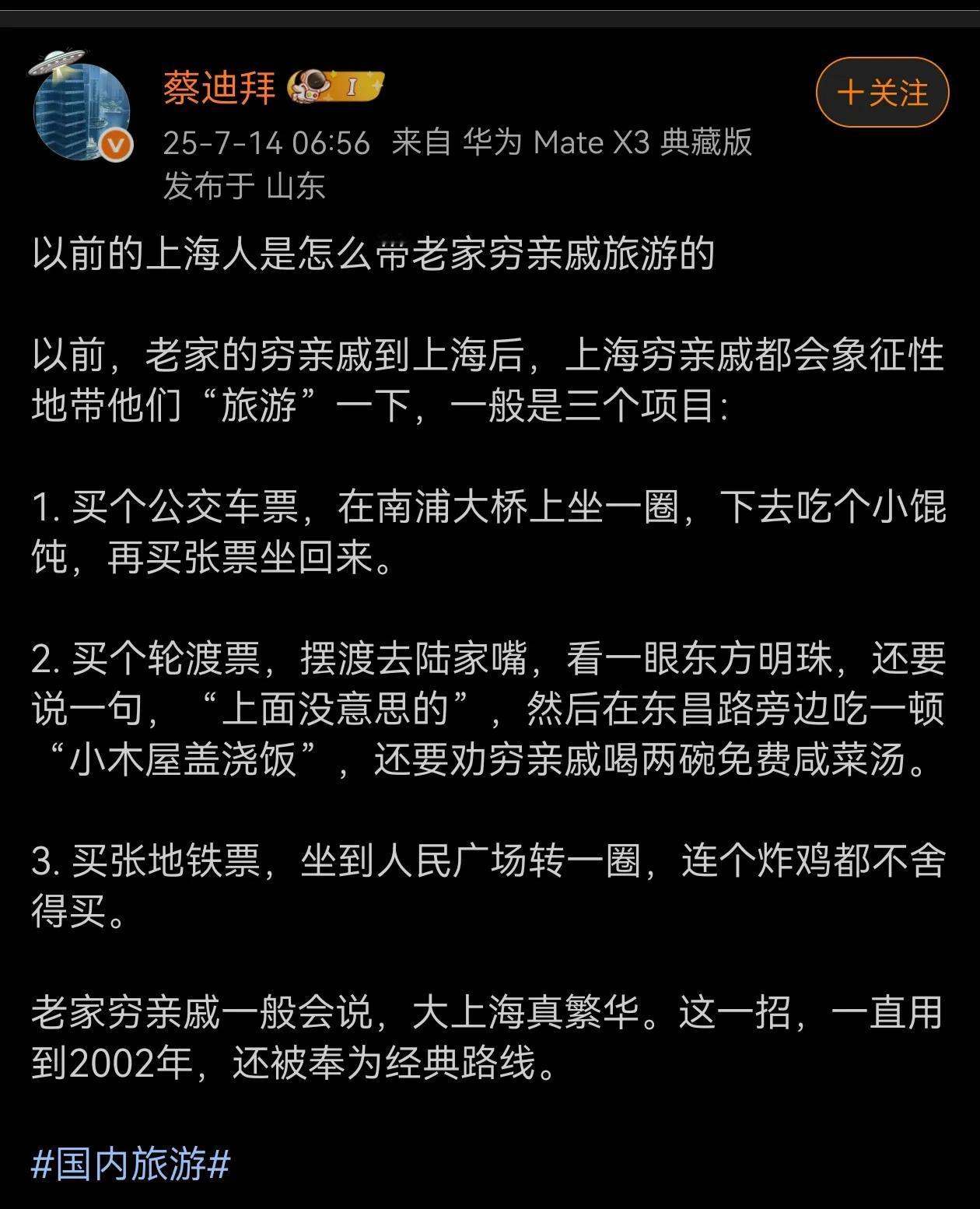 这么埋汰上海有意思吗？不瞒你说，上海不少本地人，至今也上过东方明珠。